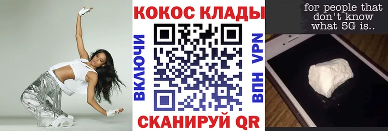 мега ссылки  Пласт  Кокаин FishScale 