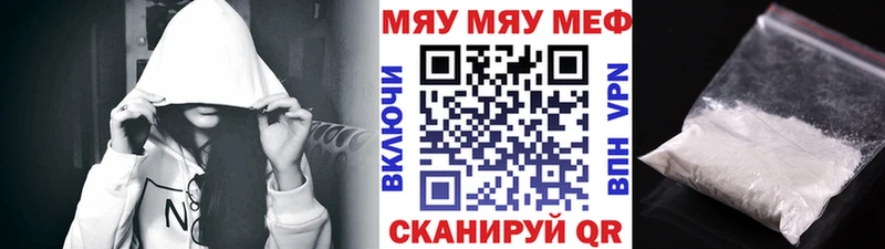 МЕФ mephedrone  Пласт 
