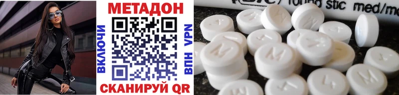 Метадон methadone  kraken как зайти  Пласт  где можно купить наркотик 